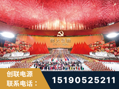 恩平-建党100周年文艺演出《伟大征程》项目